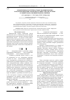 Научная статья на тему 'Определение областей пространства кинетических параметров и интервалов неопределенностей для частных реакций гидроалюминирования олефинов'
