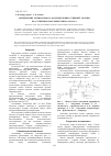 Научная статья на тему 'Определение оптимального распределения степеней сжатия по ступеням пароэжекторного насоса'