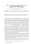 Научная статья на тему 'Определение оптимального размера рекламного бюджета с помощью метода Данахера - Руста'