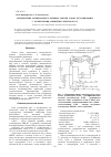Научная статья на тему 'Определение оптимального режима работы блока деэтанизации с точки зрения снижения энергозатрат'