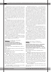 Научная статья на тему 'Определение оптимального содержания криопротектора при лиофилизации липосомальной лекарственной формы производного индолокарбазола - ЛХС-1208'