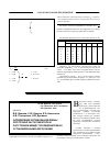 Научная статья на тему 'Определение оптимальной длины проточной части эжектора и расстояния между последовательно установленными форсунками'