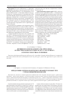 Научная статья на тему 'Определение оптимальной дозы заправки тепловых труб с продольными канавками'