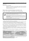 Научная статья на тему 'Определение оптимальной формы смазочного слоя осевых лепестковых газодинамических подшипников'
