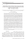 Научная статья на тему 'Определение оптимальной массы и плотности посадки молоди судака (Sander lucioperca) при переводе из прудов в индустриальные условия'