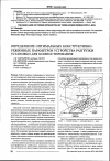 Научная статья на тему 'Определение оптимальных конструктивно-режимных параметров устройства разгрузки установки для компостирования'
