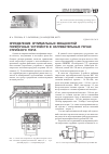 Научная статья на тему 'Определение оптимальных мощностей горелочных устройств в нагревательных печах струйного типа'