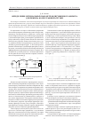 Научная статья на тему 'Определение оптимальных параметров двухзвенного фильтра для режима коммутации нагрузки'