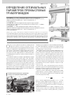 Научная статья на тему 'Определение оптимальных параметров промысловых трубопроводов'