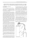 Научная статья на тему 'Определение оптимальных параметров процесса аэрации пивного сусла при приготовлении безалкогольного пива'