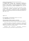 Научная статья на тему 'Определение оптимальных размеров технологических модулей для содержания свиней'