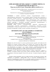 Научная статья на тему 'Определение оптимальных условий синтеза п-толилбензоилоксиацетата'