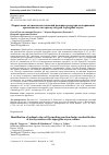Научная статья на тему 'Определение оптимальных значений реакции среды при осахаривании крахмалистых заторов культурой Aspergillus oryzae'