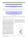 Научная статья на тему 'Определение основной частоты колебаний композитного конического адаптера с переменной толщиной стенки'