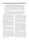 Научная статья на тему 'Определение основной терминологии при исследовании взаимосвязей белорусской и украинской диаспор в межвоенное время'