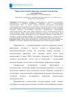 Научная статья на тему 'ОПРЕДЕЛЕНИЕ ОСНОВНЫХ ФАКТОРОВ УСТАНОВКИ СИГНАЛИЗАТОРА ЗАГАЗОВАННОСТИ'