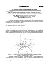 Научная статья на тему 'Определение основных кинематических параметров машины для резания очищенной мякоти плодов бахчевых'