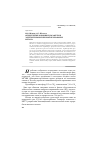 Научная статья на тему 'Определение основных параметров энерготехнологической переработки метана'