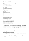 Научная статья на тему 'Определение основных региональных участников образовательного процесса'