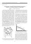 Научная статья на тему 'Определение основных технологических параметров процесса каскадной пневмоклассификации'