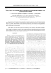 Научная статья на тему 'Определение остаточной емкости литий-фторуглеродных источников тока для кардиоэлектроники'