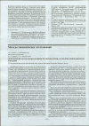 Научная статья на тему 'ОПРЕДЕЛЕНИЕ ОСТАТОЧНЫХ КОЛИЧЕСТВ ПЕНИЦИЛЛИНА В МОЛОКЕ ИМПЕДАНСНЫМ МЕТОДОМ'