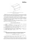 Научная статья на тему 'Определение ожидаемых показателей деформации земной поверхности для условий шахт западного Донбасса'