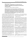 Научная статья на тему 'Определение п-аминофенола в парацетамоле по реакции с резорцином при помощи термолинзовой спектрометрии'