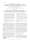 Научная статья на тему 'Определение параметров адсорбционного слоя ПАВ в гербицидных эмульсиях на основе эфиров 2,4"д и дикамбы'