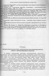 Научная статья на тему 'Определение параметров анизотропии электропроводности среды с использованием скважин'