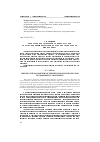 Научная статья на тему 'Определение параметров донных осадков дистанционными методами в целях экологического мониторинга'