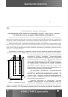 Научная статья на тему 'Определение параметров границы раздела «Арматура - бетон» по результатам анализа переходного процесса'