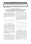 Научная статья на тему 'Определение параметров и переменных состояния асинхронных электродвигателей в процессе их работы на основе поискового алгоритма оценивания'
