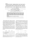 Научная статья на тему 'Определение параметров контактного взаимодействия поверхностей трения механических узлов криогенных систем'