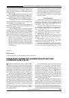Научная статья на тему 'Определение параметров несимметричной нагрузки в сельских сетях 0,38 кВ'