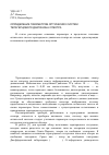 Научная статья на тему 'Определение параметров оптических систем терагерцового диапазона спектра'