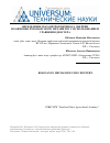 Научная статья на тему 'Определение параметров переноса энергии по обменно-резонансному механизму с использованием уравнения Декстера'