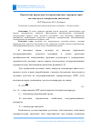 Научная статья на тему 'ОПРЕДЕЛЕНИЕ ПАРАМЕТРОВ ПОЛУПРОВОДНИКОВЫХ ТЕРМОРЕЗИСТОРОВ СИСТЕМЫ ПУСКА ЭЛЕКТРИЧЕСКИХ ДВИГАТЕЛЕЙ'