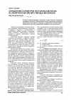 Научная статья на тему 'Определение параметров постоянных магнитов из закритических магнитотвёрдых материалов'