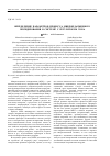 Научная статья на тему 'Определение параметров процесса микроплазменного оксидирования в системе с регулятором тока'
