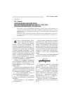 Научная статья на тему 'Определение параметров проветривания выемочного участка при бесцеликовой отработке'