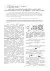 Научная статья на тему 'Определение параметров расчетной модели катодной защиты обсадных колонн по результатам исследований в промысловых условиях'