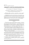 Научная статья на тему 'ОПРЕДЕЛЕНИЕ ПАРАМЕТРОВ СТРУКТУРЫ ПОТОКОВ ПАРА И КИПЯЩЕГО РАСТВОРА В РЕКТИФИКАЦИОННОЙ КОЛОННЕ'