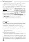 Научная статья на тему 'Определение параметров ствола шахтного водосброса полигонального поперечного сечения башенного типа при сейсмическом воздействии'