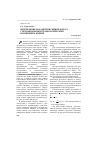 Научная статья на тему 'Определение параметров свивки каната с неравномерным технологическим натяжением прядей'