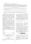 Научная статья на тему 'Определение параметров теплообмена в рабочей полости роторного компрессора внутреннего сжатия на основе экспериментальных данных'