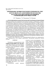 Научная статья на тему 'ОПРЕДЕЛЕНИЕ ПАРАМЕТРОВ ТЕРМОУСТОЙЧИВОСТИ СПОР ALICYCLOBACILLUSACIDOTERRESTRIS В КАЧЕСТВЕ ТЕСТ-КУЛЬТУРЫ ДЛЯ РАЗРАБОТКИ РЕЖИМОВ СТЕРИЛИЗАЦИИ ФРУКТОВЫХ СОКОВ'