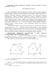Научная статья на тему 'Определение площади центральной проекции семейства видимых сегментов наблюдаемого объекта'