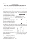 Научная статья на тему 'Определение погрешности наведения на стык свариваемых деталей на основе анализа закономерностей распределения плотности вероятности отсчетов координаты стыка'