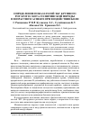 Научная статья на тему 'Определение показателей ЭКГ крупного рогатого скота Голштинской породы в возрастном аспекте при воздействии боли'